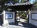 旧安田庭園の西口（2009年3月10日撮影）