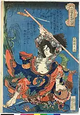 23.九紋龍史進（重複）