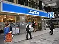 神宮前4丁目店（東京都渋谷区）。表参道の景観を損ねないよう、他の店舗とは異なった看板となっている。