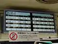 液晶運賃表示器「OBC-Vision"D"」（中国ジェイアールバス）