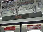 新設されたLED式の車内表示器と交換されたつり革