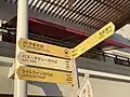 宇都宮駅東口の駅前広場「宮みらいライトヒル」内に掲出された「ライトラインのりば」の表記