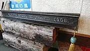 鯰温泉のフロントに展示されているユニオン社製レールと枕木（2020年9月）