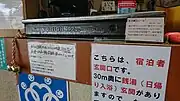 鯰温泉のフロントに展示されているユニオン社製レール（2020年9月）