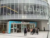 東西自由通路と接続する当施設入口（2015年11月17日）
