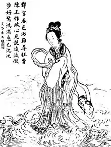 甄夫人像（清代）