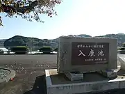 かんがい施設遺産記念碑