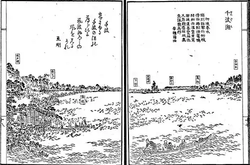 『千波湖』