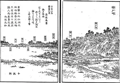 『梅戸﨑』