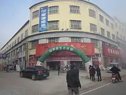 老糧倉鎮
