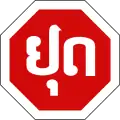 ラオス