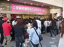 三越鹿児島店の閉店