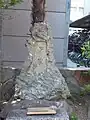 筆塚