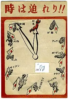 第二次大戦中にアメリカが日本に撒いた伝単。太平洋の島々が攻略され本土に危機が迫っていることを時計の文字盤として表している。