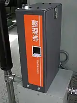 LTM01型感熱紙式整理券発行機(八戸市営バス)