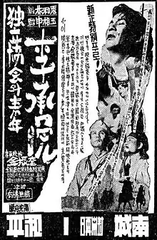 『独立協会の青年 李承晩』公開時の新聞広告。