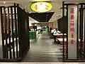 病院の中の美食街に位置する台湾素食の専門店