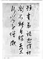 『孔侍中帖』(『哀禍帖』)