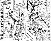 清代に描かれた三国志演義の樊稠の死