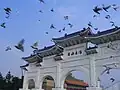 中正紀念堂