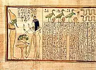 古代エジプトのパピルス『死者の書』(BC14世紀)は最初期の挿絵の例(カテゴリ)