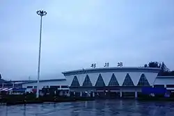 利川駅