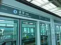 釜山-金海軽電鉄の駅名標（空港駅）