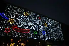 イルミネーションイベント
