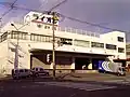東大阪ビル