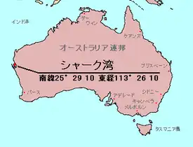 シャーク湾の位置