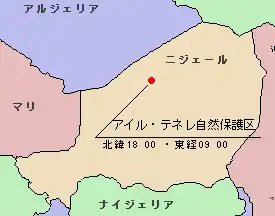 アイル・テネレ自然保護区の位置