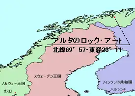 アルタの岩絵の位置