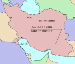 アルゲ・バムの位置