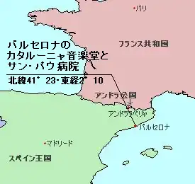 サン・パウ病院の位置