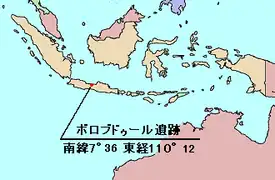 ボロブドゥール寺院遺跡群の位置