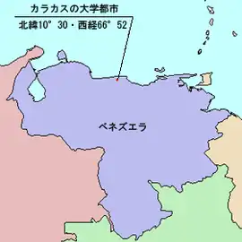 カラカスの大学都市の位置
