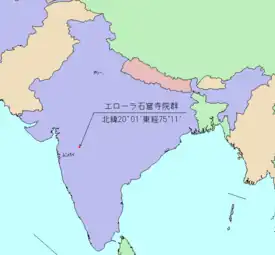 エローラ石窟群の位置