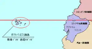 本土とガラパゴス諸島
