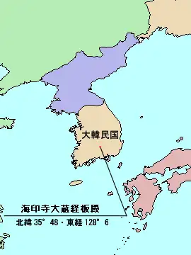 海印寺大蔵経板殿の位置