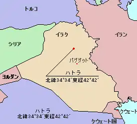 ハトラの位置