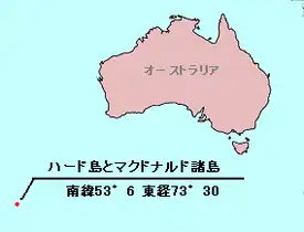 ハード島とマクドナルド諸島の位置