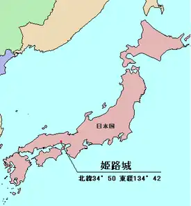 姫路城の位置