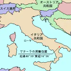 マテーラの洞窟住居の位置