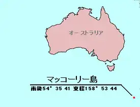 マッコーリー島の位置