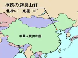承徳避暑山荘と外八廟の位置