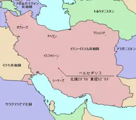 ペルセポリスの位置