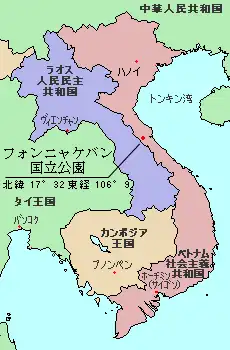 フォンニャ=ケバン国立公園の位置