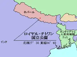 チトワン国立公園の位置