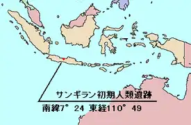 サンギラン初期人類遺跡の位置