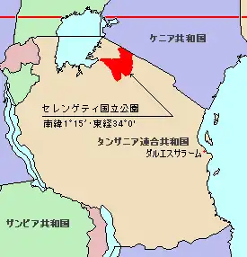 セレンゲティ国立公園の位置